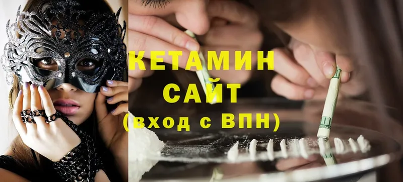 Кетамин ketamine  Красный Кут 