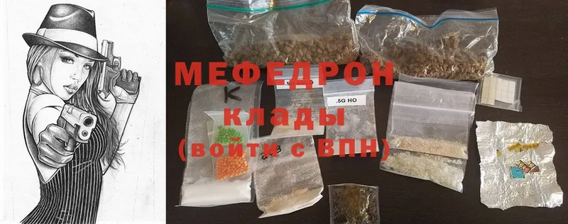 Меф mephedrone  Красный Кут 