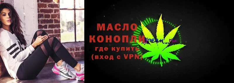 Дистиллят ТГК THC oil  Красный Кут 